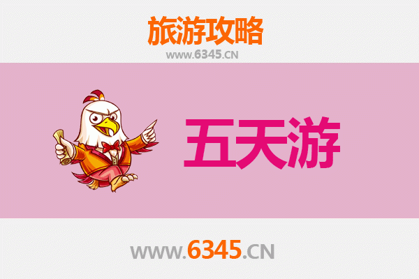 白山临江五天四夜深度游攻略：探索自然奇观与边境风情