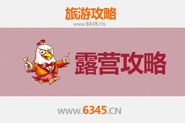 白山临江周边露营胜地全攻略