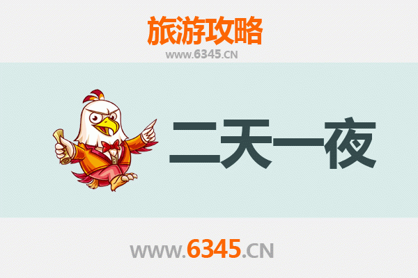 白山临江两天一夜深度游攻略：探秘边境小城的自然与人文