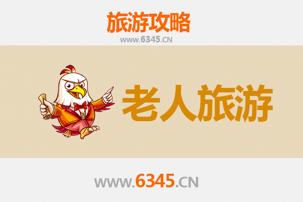 银龄悠游·白山临江：长者专属的恬静山水之旅