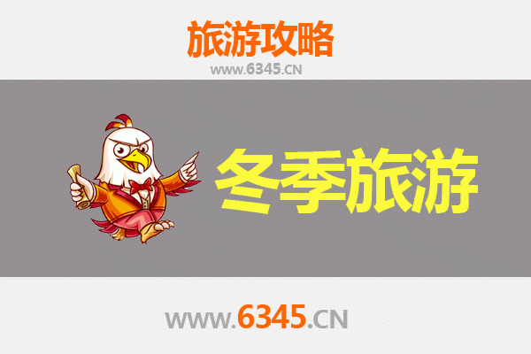 白山临江冬季旅游全攻略：冰雪奇缘与边境风情之旅