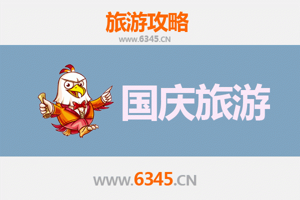十一避人潮！临江小众省钱玩法，秋色秘境全攻略