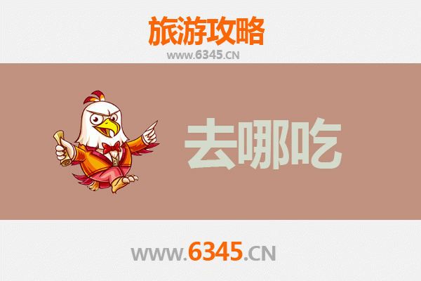 白山临江美食攻略：地道特色菜品与必吃餐厅推荐